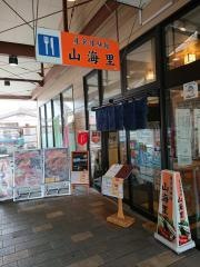 地場食材レストラン　山海里