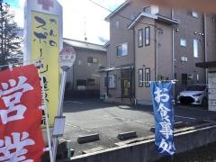 スポーツ整骨院