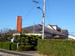 西川鍼灸接骨院