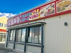 しょうげん桑名店