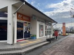 島田六合郵便局