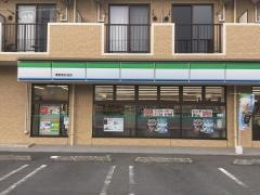 ファミリーマート　秦野南矢名店