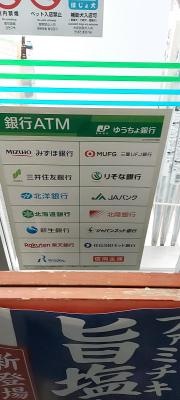 ファミリーマート　大沼公園インター店