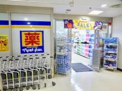 マツモトキヨシ　東武鶴瀬駅ビル店