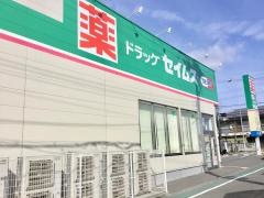 ドラッグセイムス　和泉府中店
