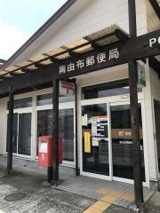南由布郵便局