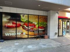 バーガーキング　センター北駅前店