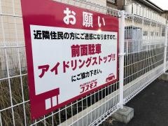 ドラッグストアコスモス　竹鼻店