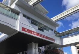 石嶺駅