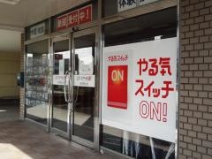 個別指導塾のスクールＩＥ　半田青山校