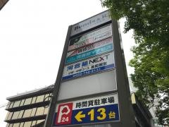 河合塾マナビス　長町南校