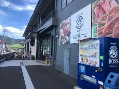 レストラン漁連