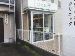 かけはし糖尿病・甲状腺クリニック