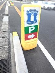 ローソン　尾道栗原西一丁目店