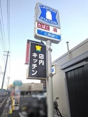 ローソン　尾道栗原西一丁目店