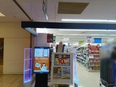トモズ　馬込沢駅前店