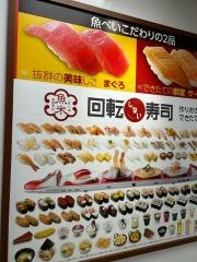 魚べい　常陸太田店