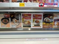 魚べい　常陸太田店