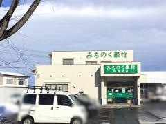 青森みちのく銀行　石渡支店