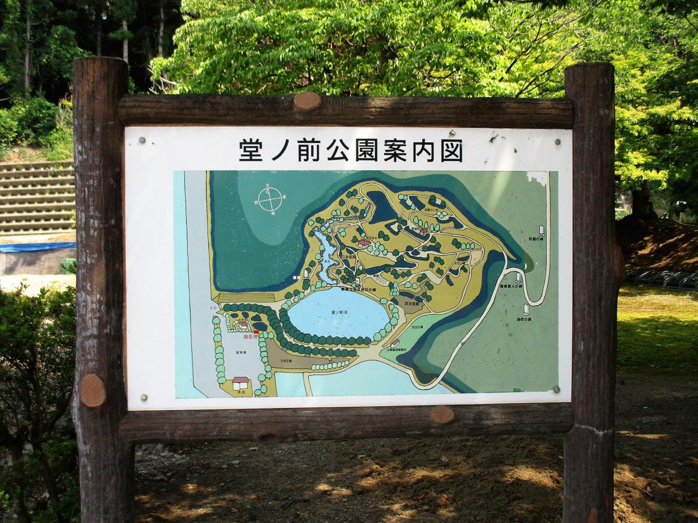 堂 ノ 前 公園