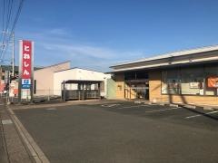 利根郡信用金庫前橋西支店