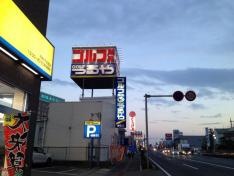 つるやゴルフ　太田店
