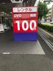 ゲオ上福岡店