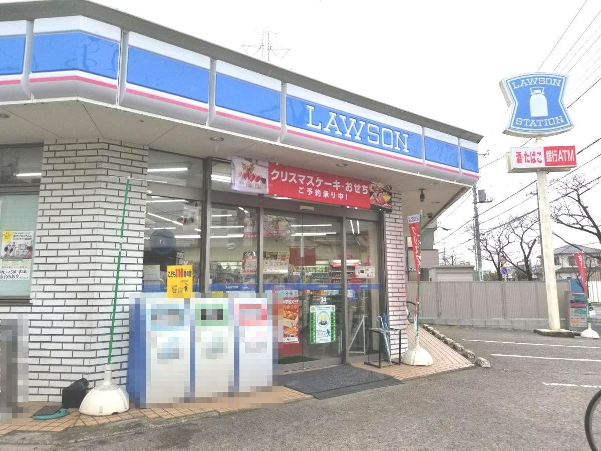 ローソン道合店