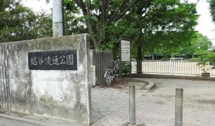 越谷流通公園