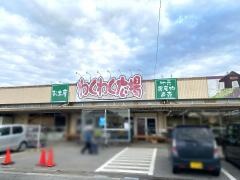 わくわく広場清見台店