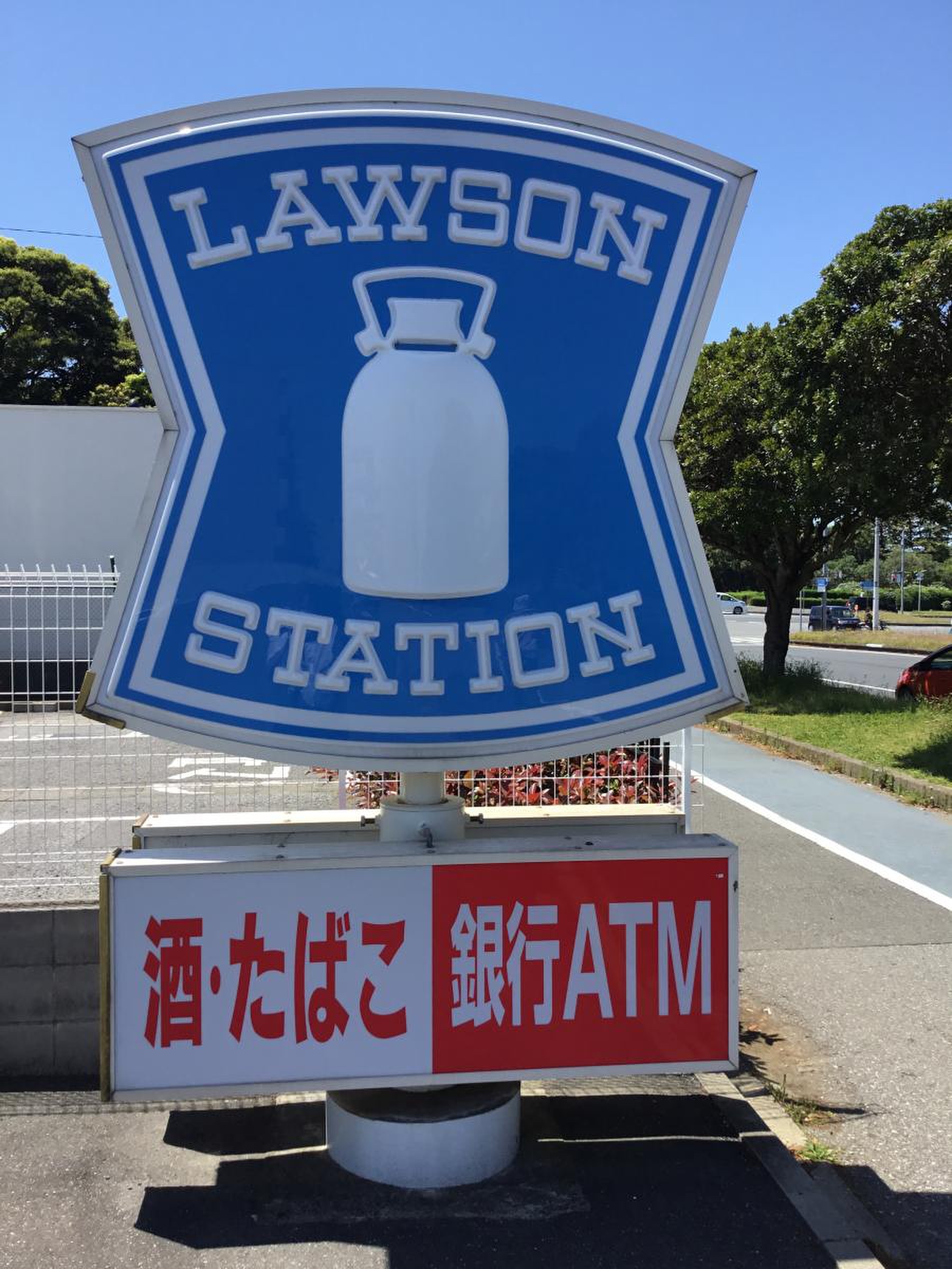 ローソン 稲毛 海浜 公園 店