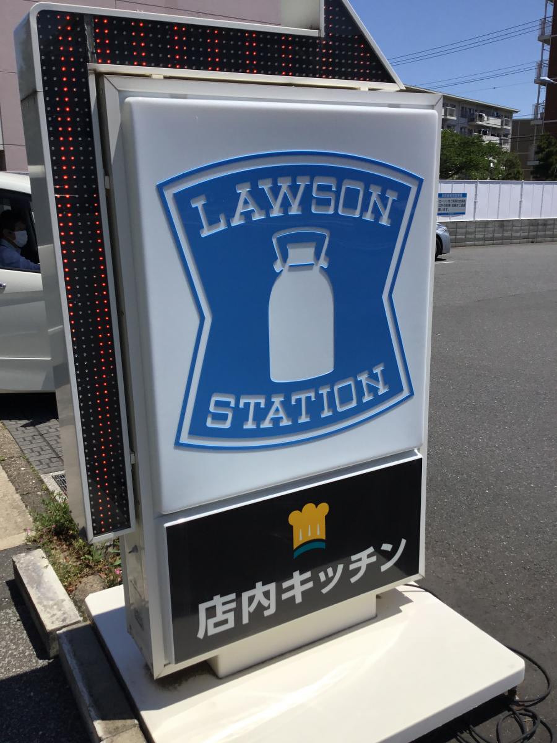 ローソン 稲毛 海浜 公園 店