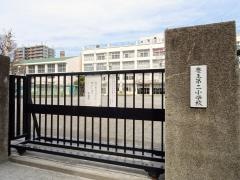 豊玉第二小学校