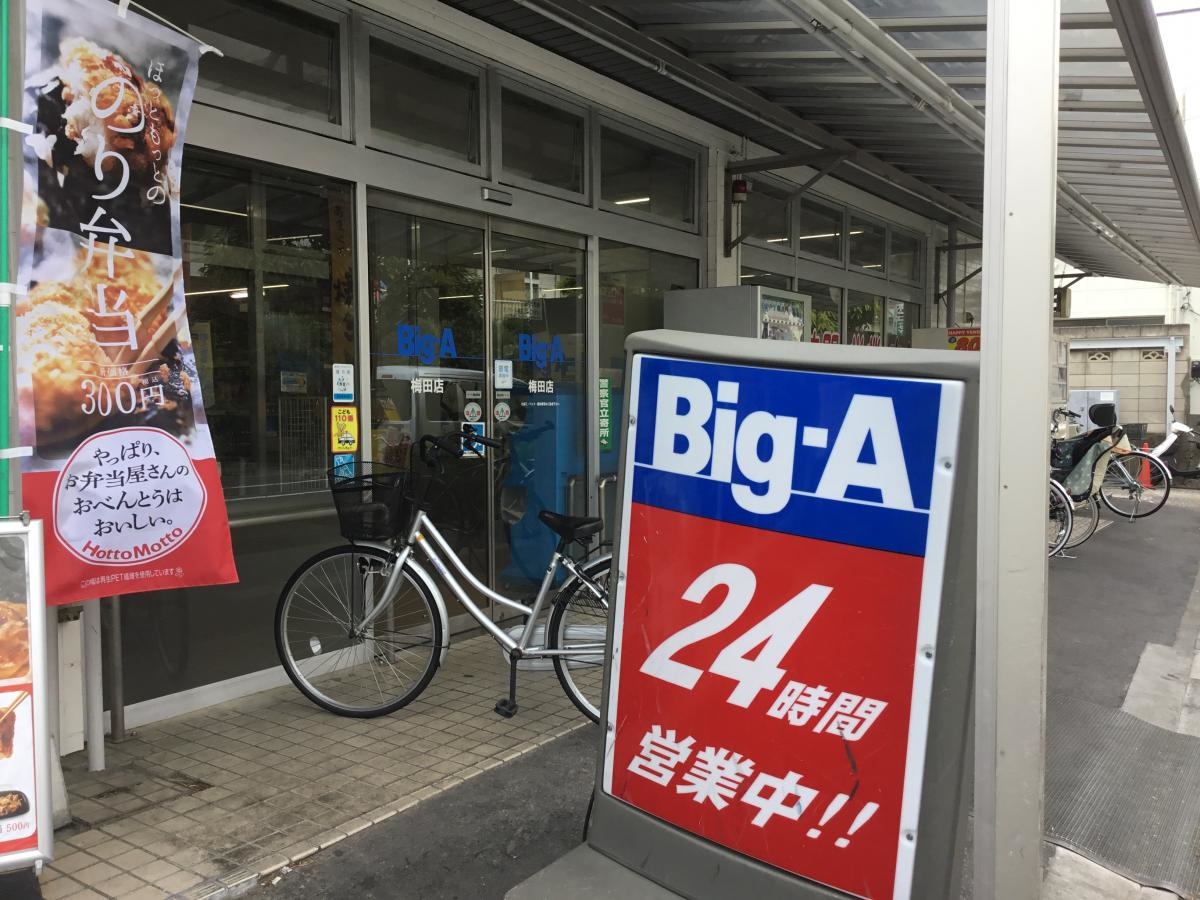 左側から