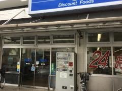 ビッグ・エー　梅田店