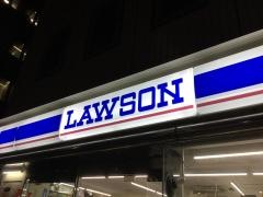 ローソン　銀座三丁目店