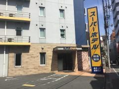 スーパーホテル東京・ＪＲ蒲田西口