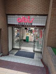 アルビスエスタ店