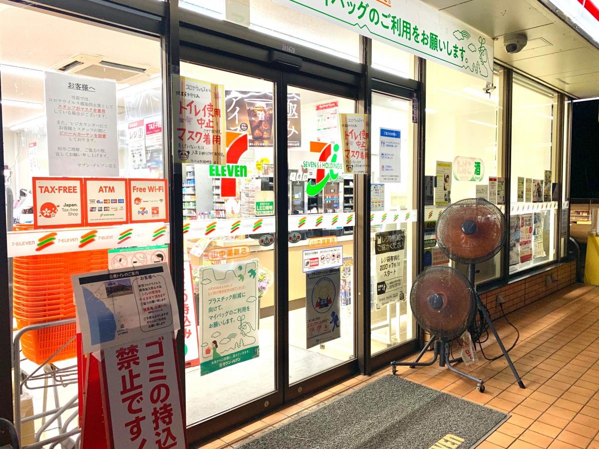 セブンイレブン 山中湖畔店の店舗エントランス外観