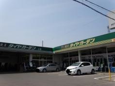 タイヤガーデン　上田