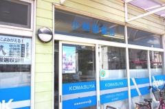 小桝屋書店