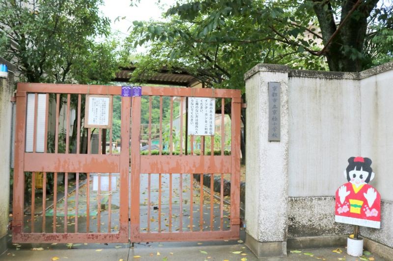 京極小学校