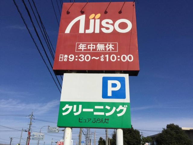 羽合町看板　ハワイ看板 羽合町看板 ハワイ看板 羽合町看板 ハワイ看板 羽合町看板ハワイ看板