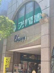 フタバ図書　五日市福屋店