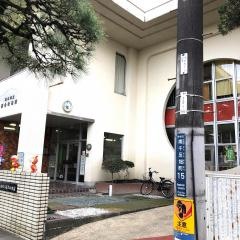 碩台幼稚園
