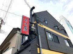 北新地地鶏うの屋　駅前２号店