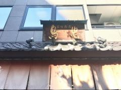 鳥忠