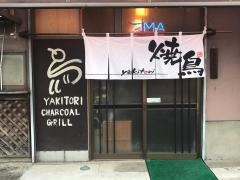 鳥幸
