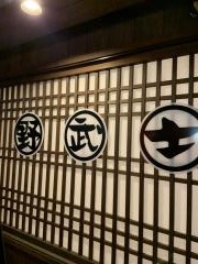 野武士横川店