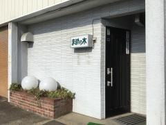 まめの木